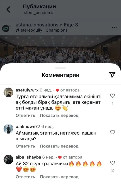 Атмосфера олимпиады