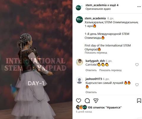 Видеоролики Международной STEM Олимпиады для публикации в социальных сетях Поставщика и Заказчика