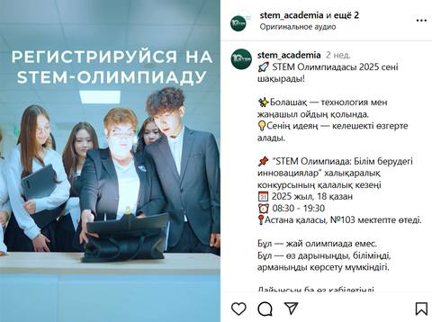 Анонс в социальных сетях
