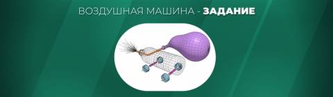 Международная STEM олимпиада — 2025