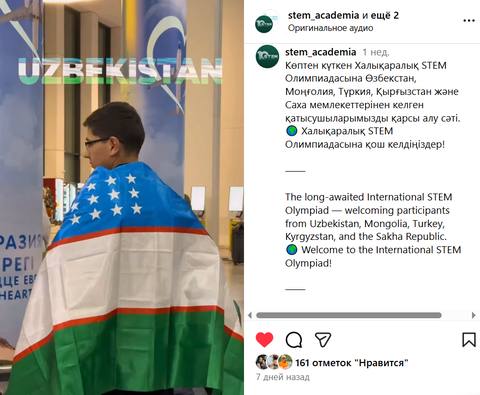 Видеоролики Международной STEM Олимпиады для публикации в социальных сетях Поставщика и Заказчика