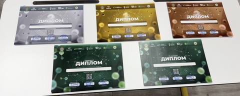 Дипломы
