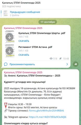 Положения и Анонс Рисунок 125. Список команд, прошедших отбор