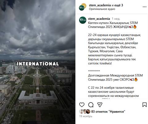 Анонс в социальных сетях