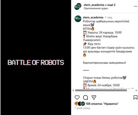 Анонс в социальных сетях