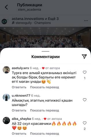 Городская STEM олимпиада — 2025