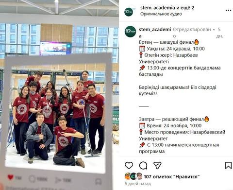 Видеоролики Международной STEM Олимпиады для публикации в социальных сетях Поставщика и Заказчика